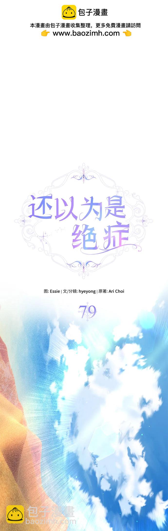 第79话1