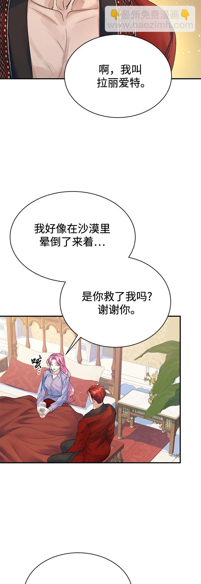 第79话29
