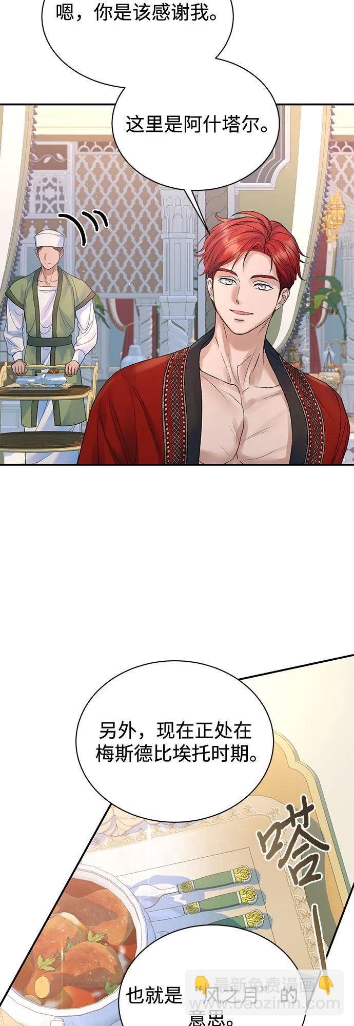 第79话30
