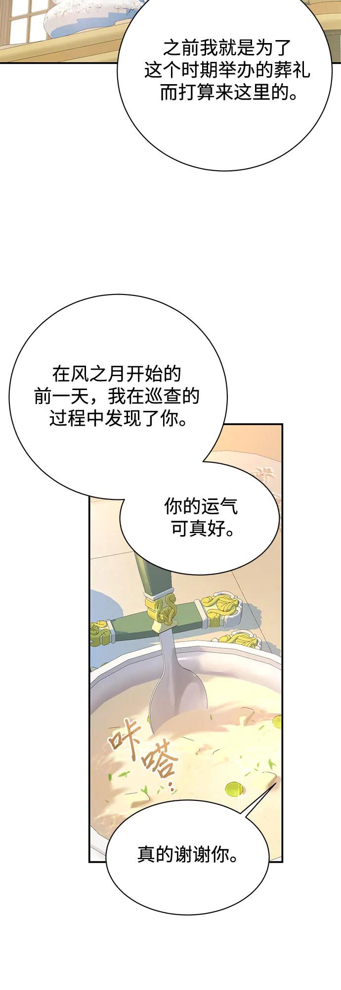 第79话32