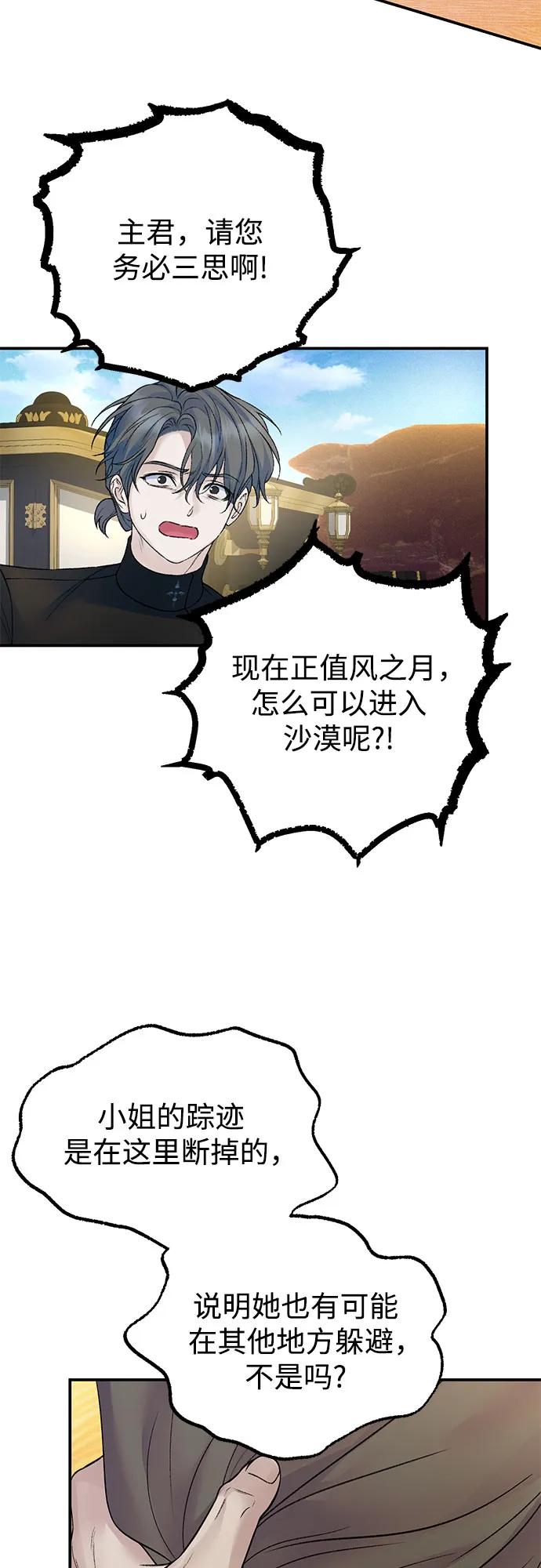 第79话43