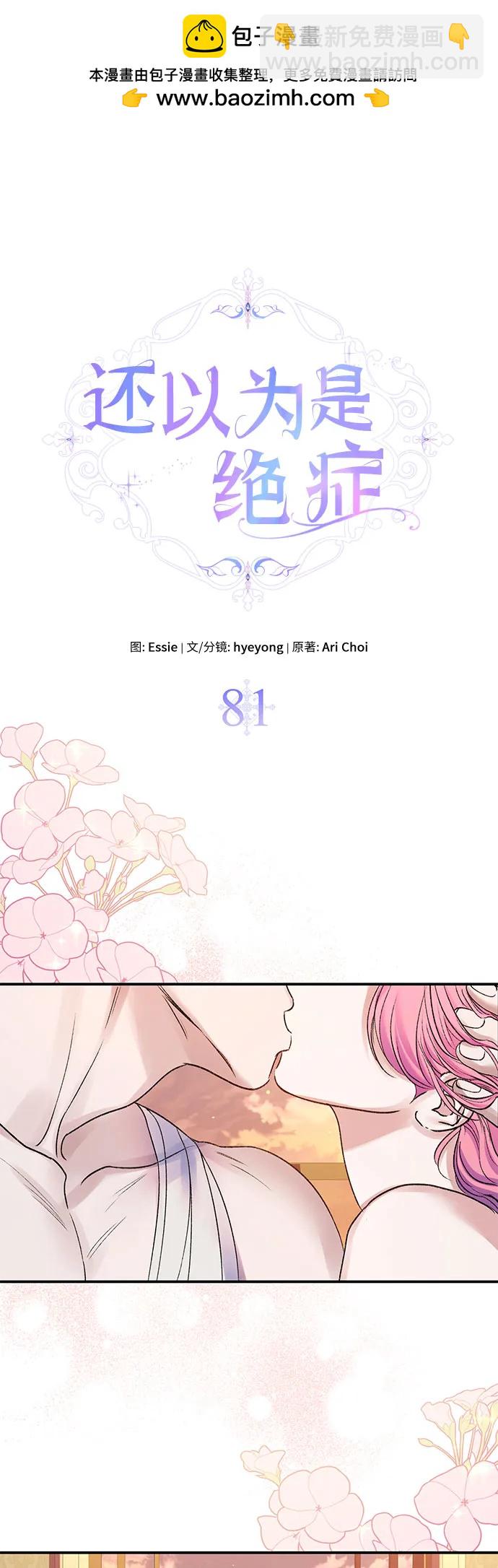 第81话1