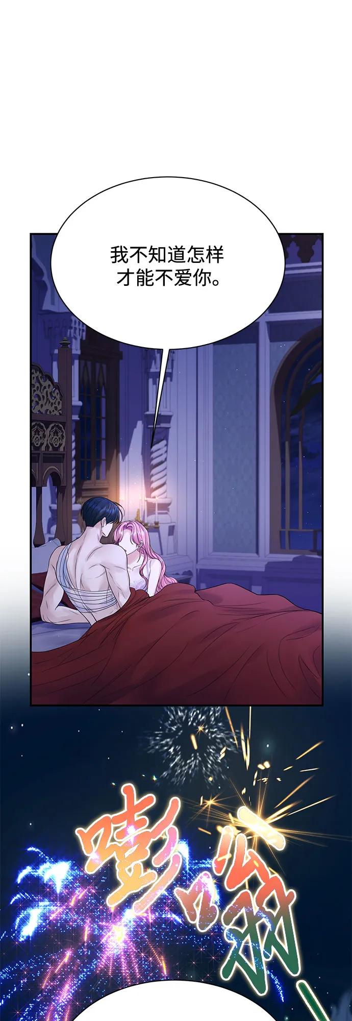 第81话17