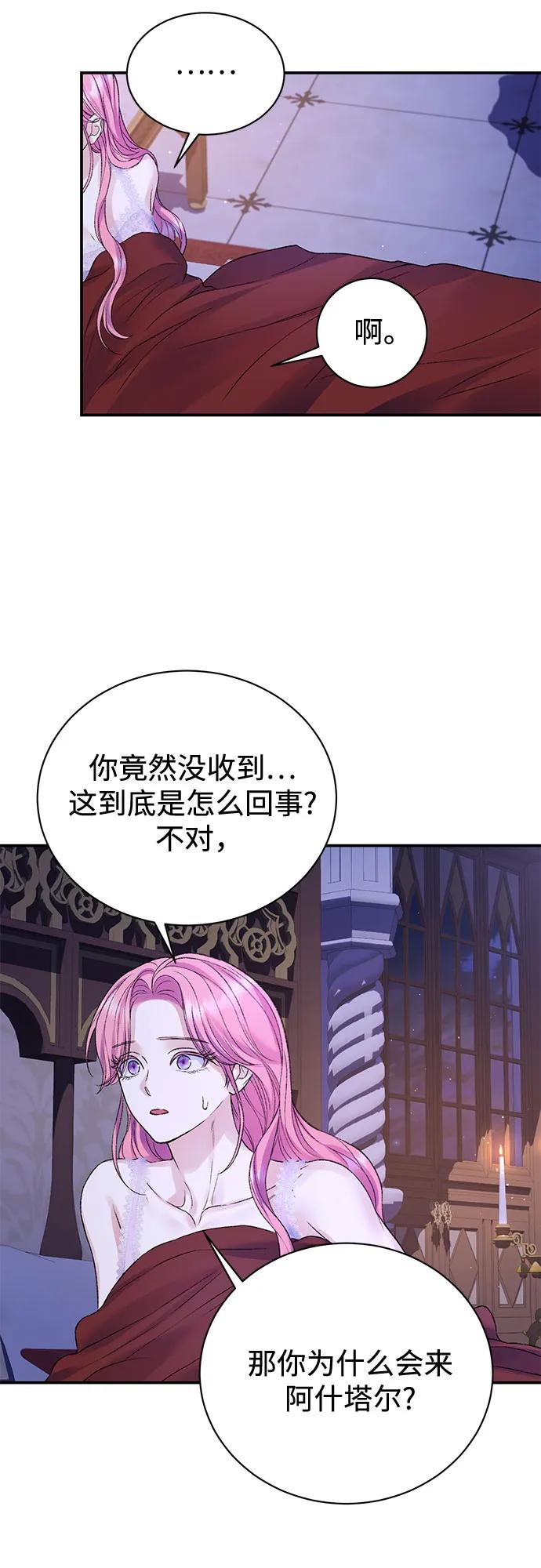 第81话24