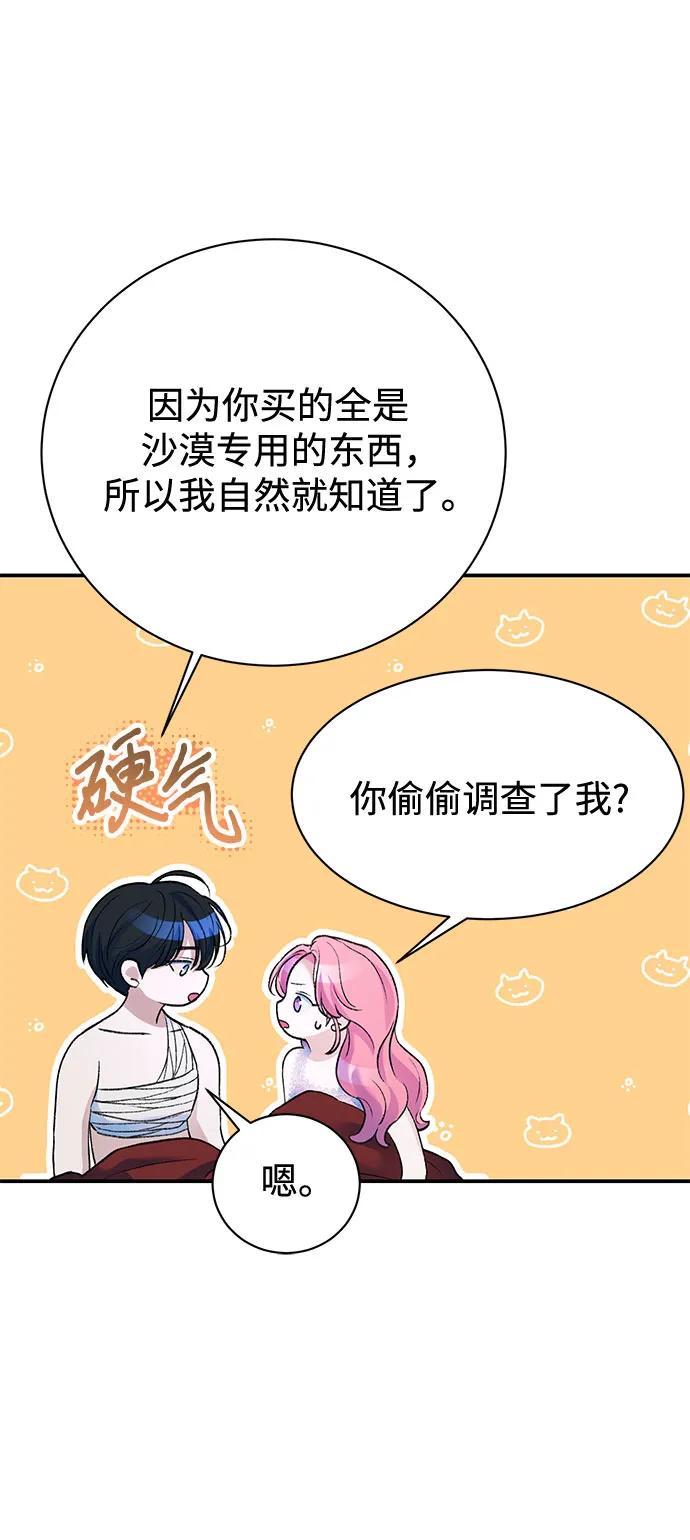 第81话25