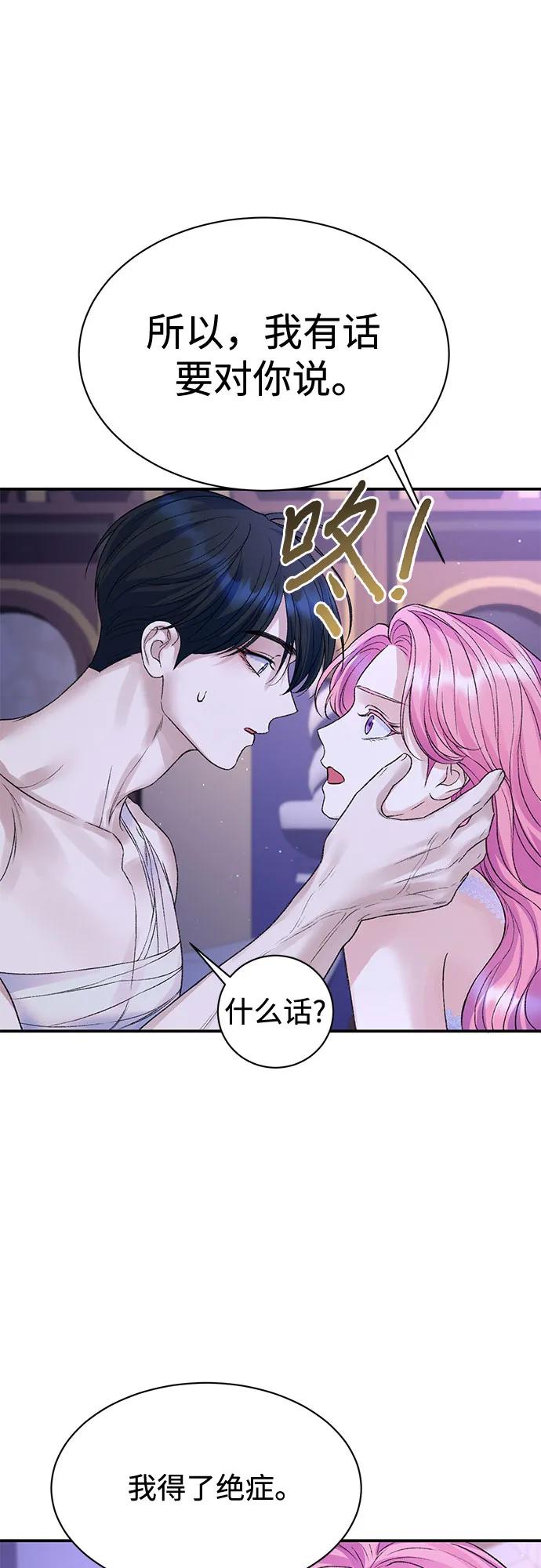 第81话30