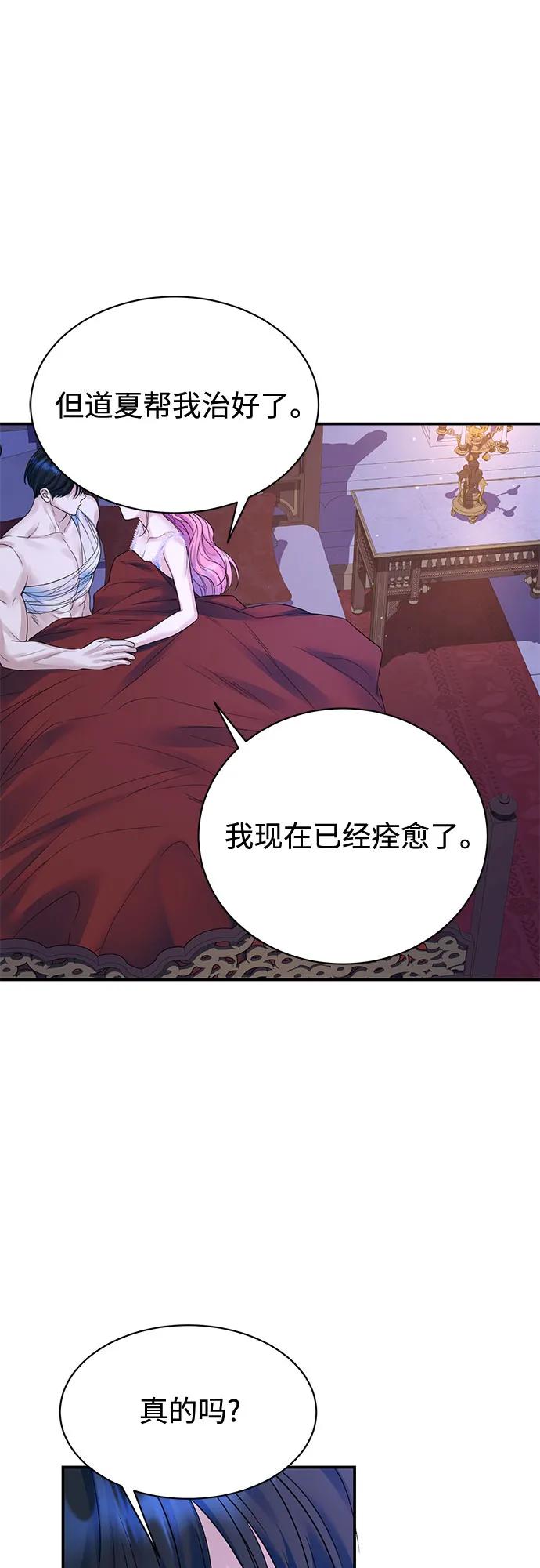 第81话35