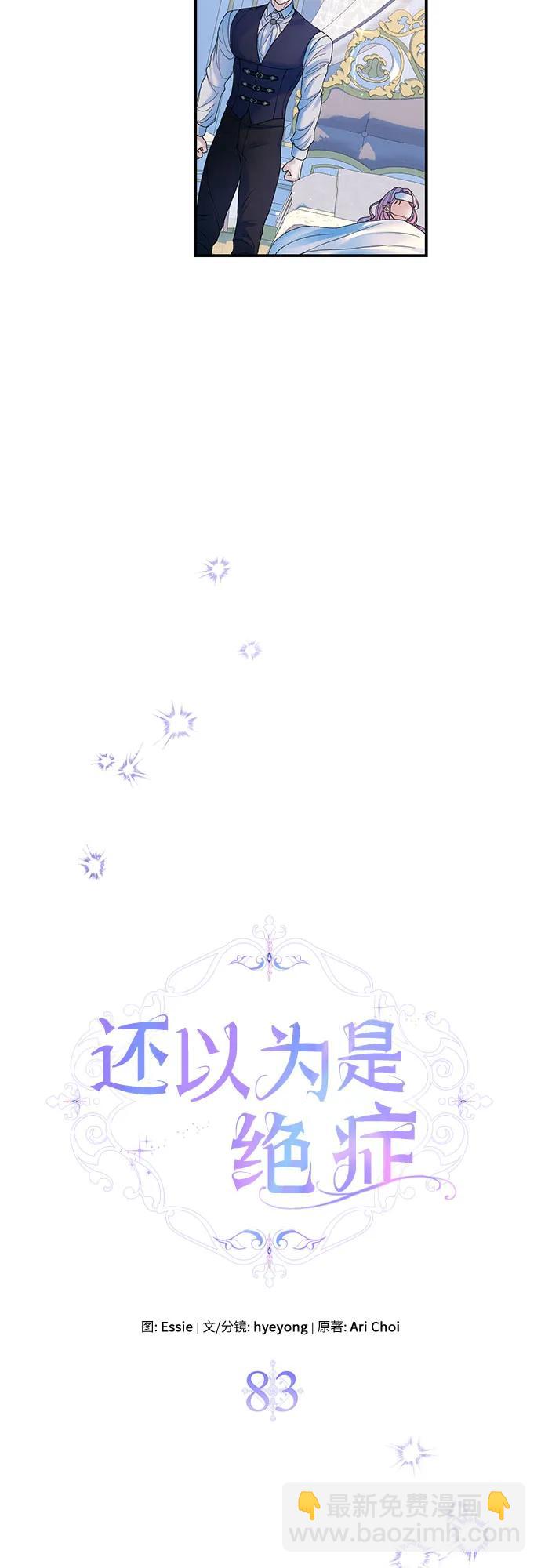 第83话23
