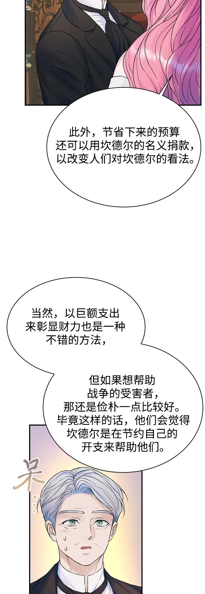 第84话12