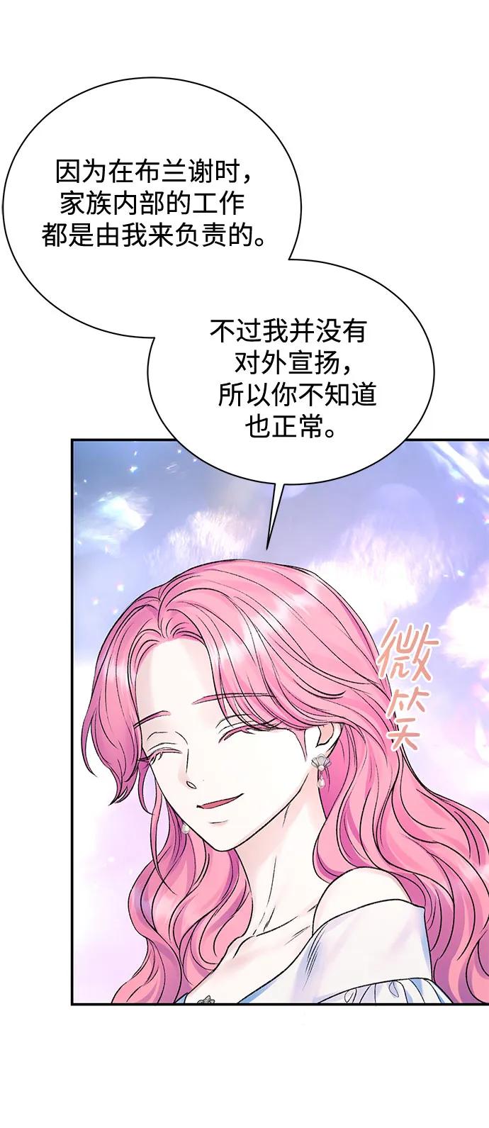 第84话14