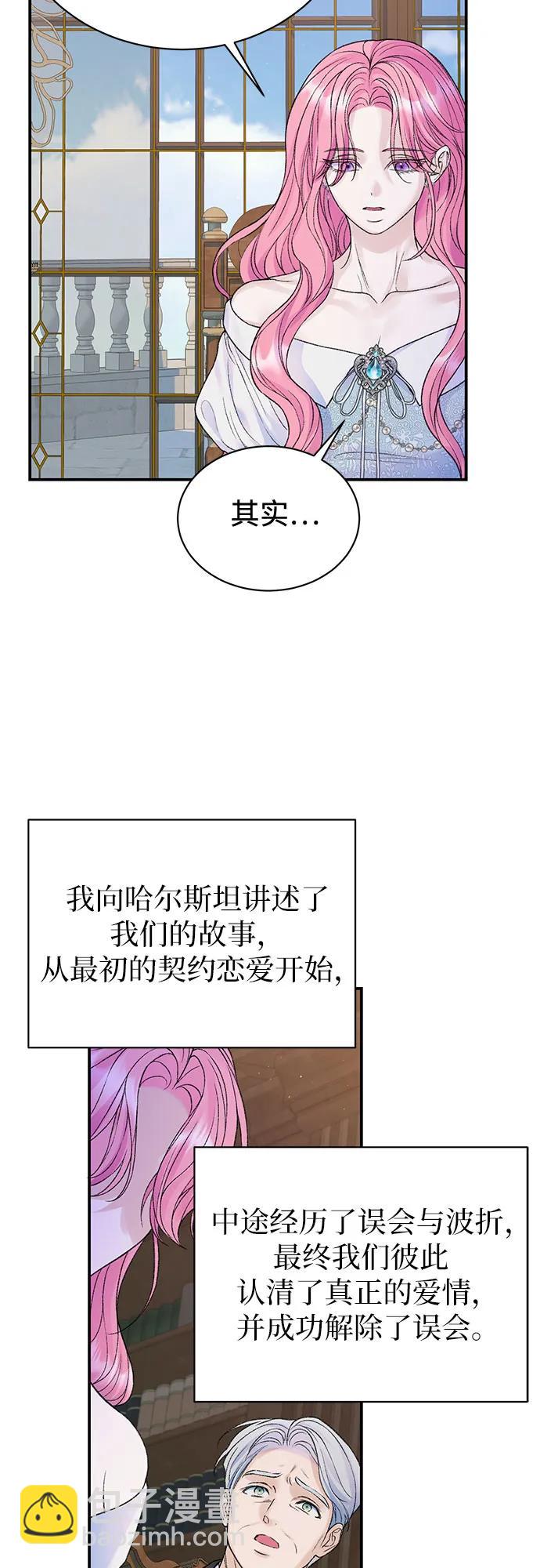 第84话33