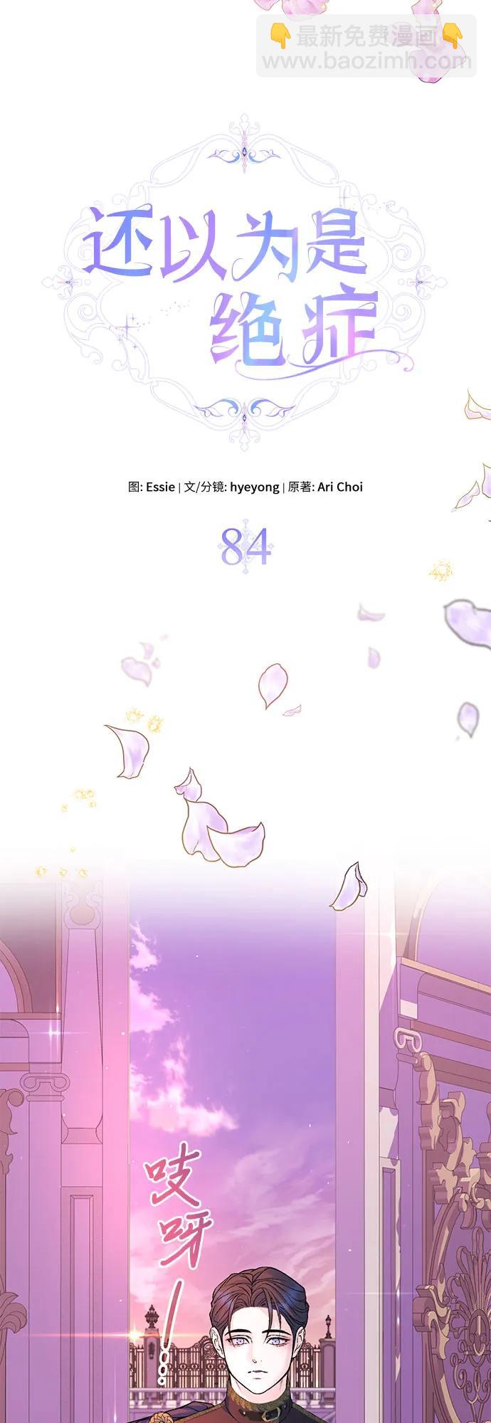 第84话41