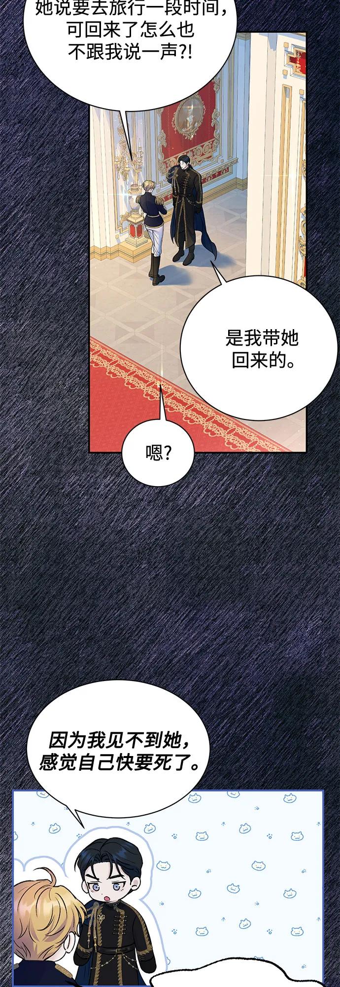 第84话51