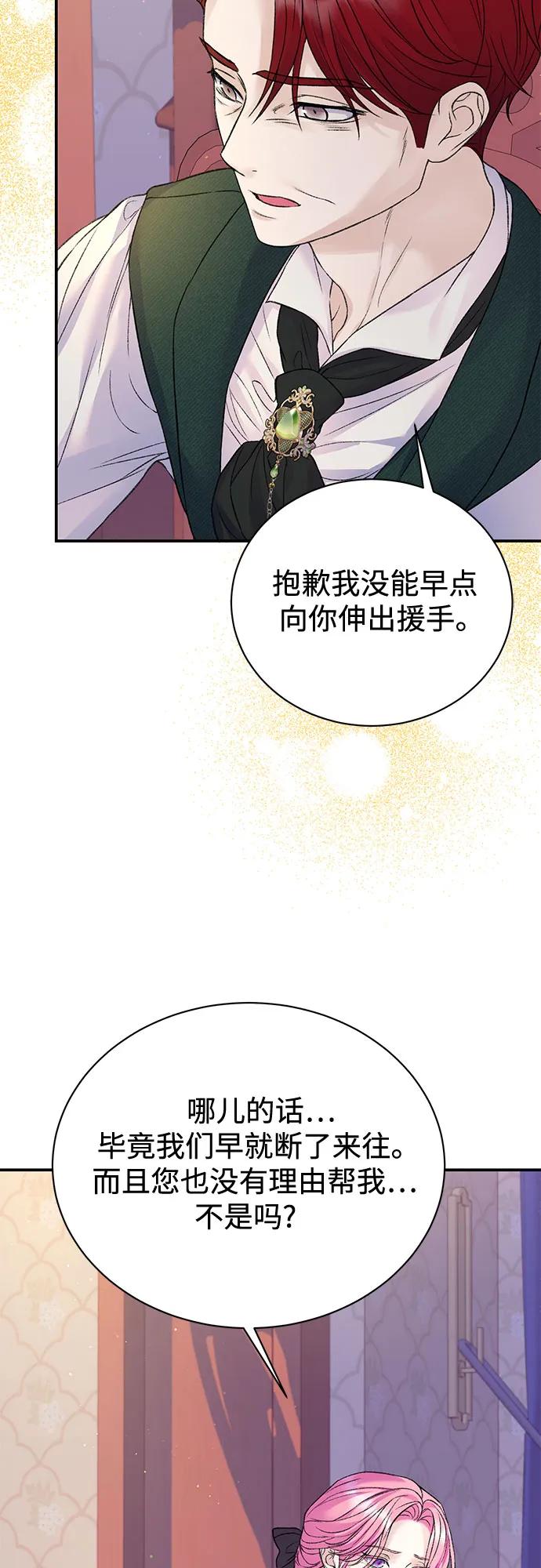 第86话38