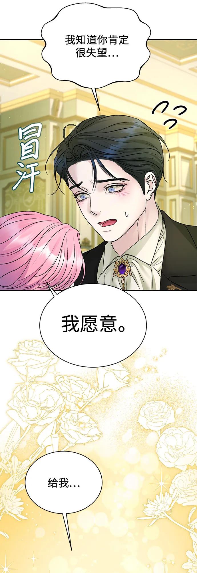 第94话9