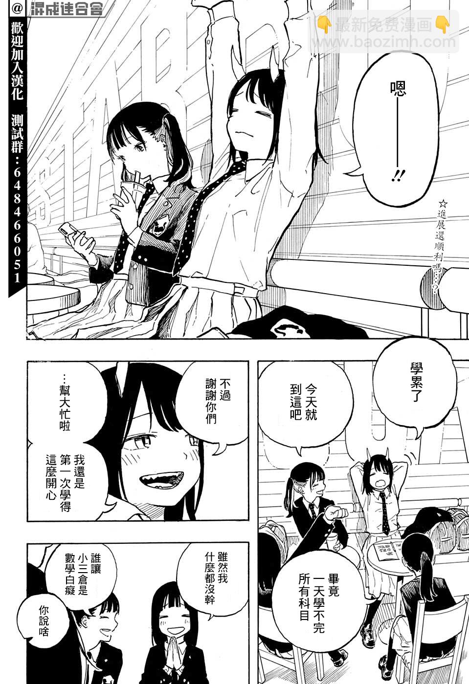 第05话1