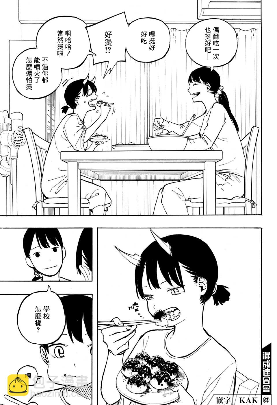 第05话10