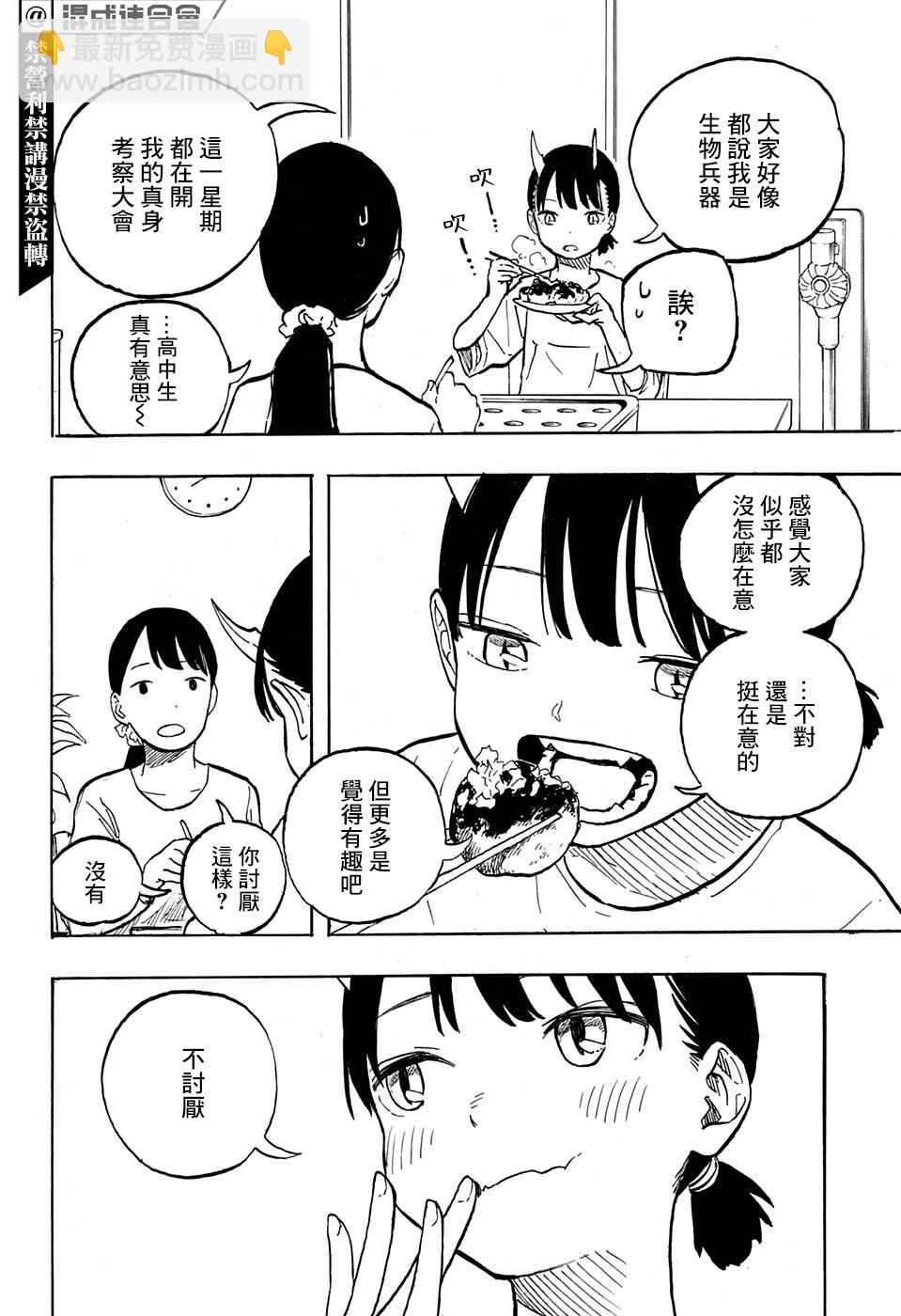 第05话11