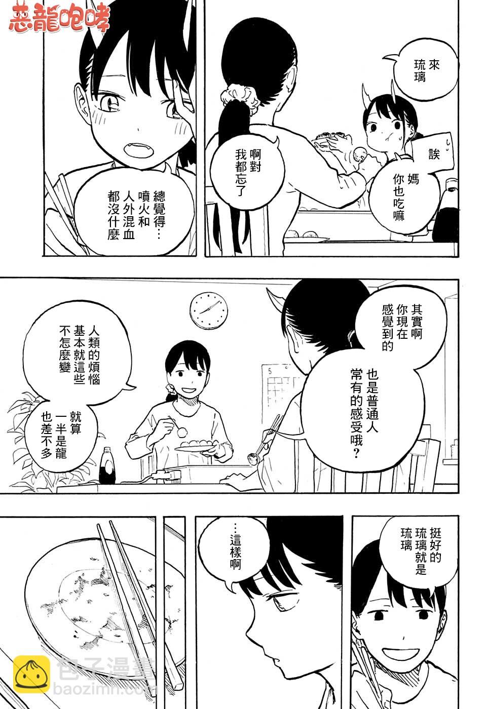 第05话12