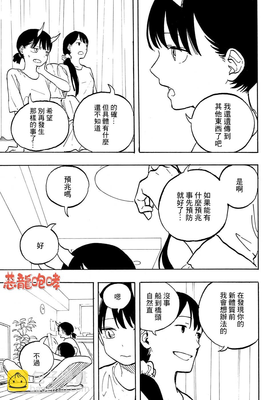 第05话16