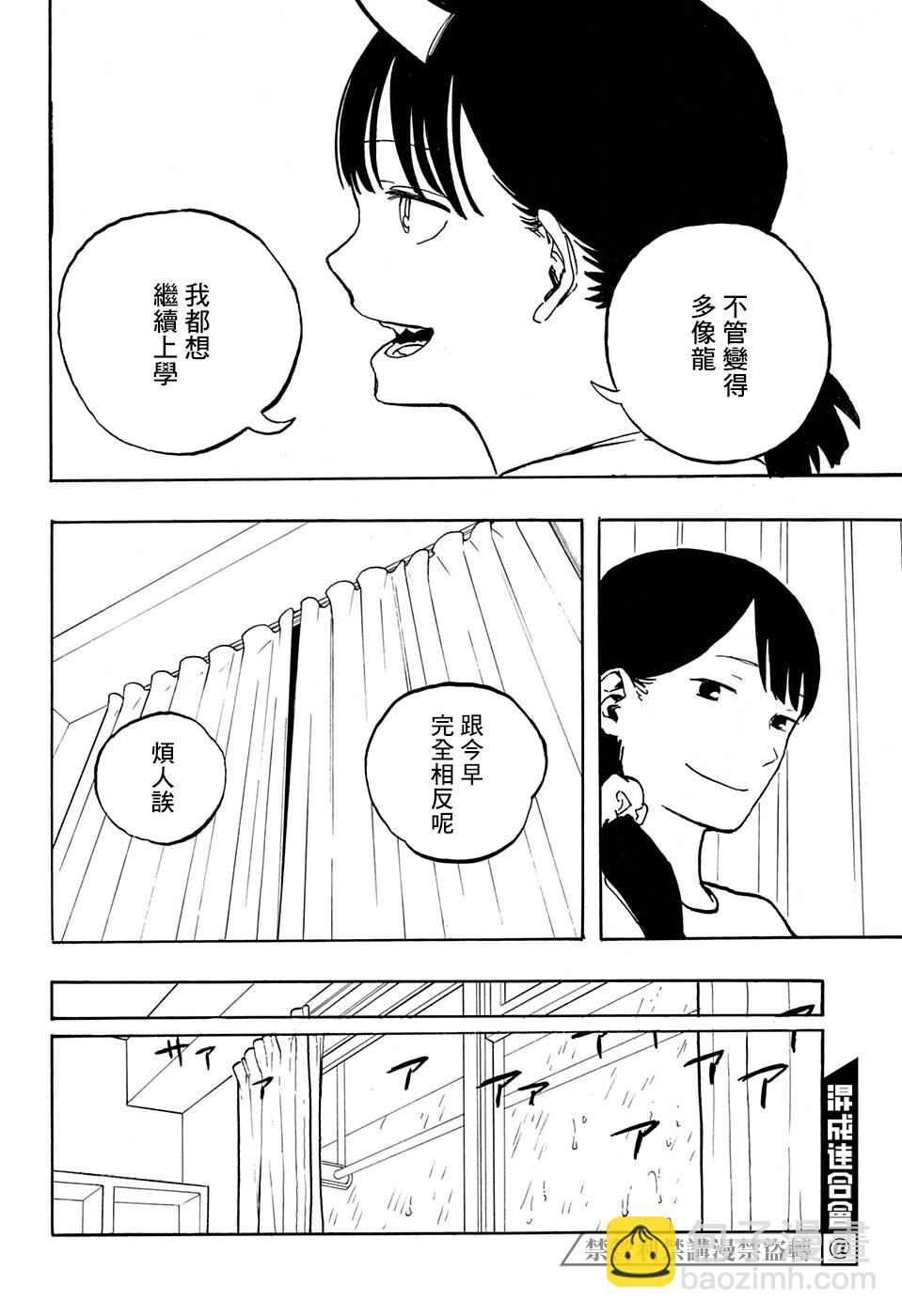 第05话17