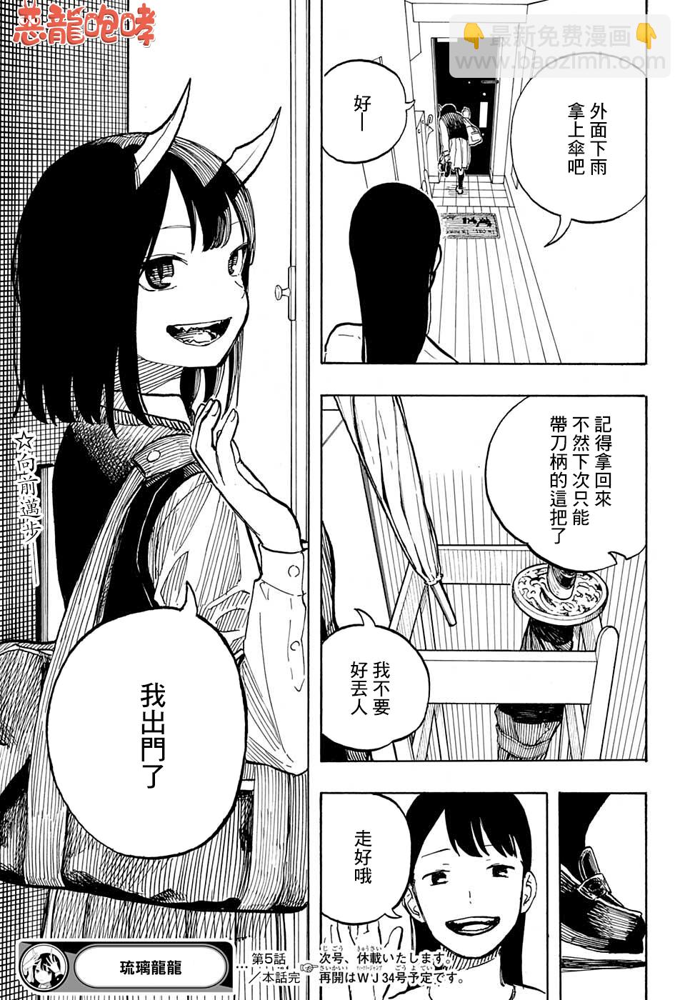 第05话18