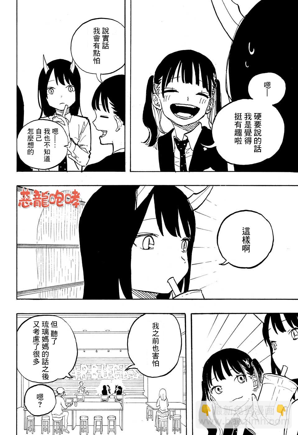 第05话3
