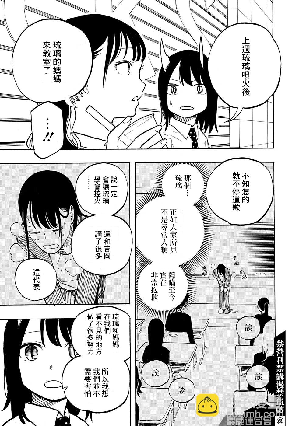 第05话4
