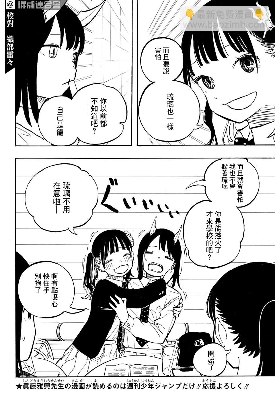 第05话5