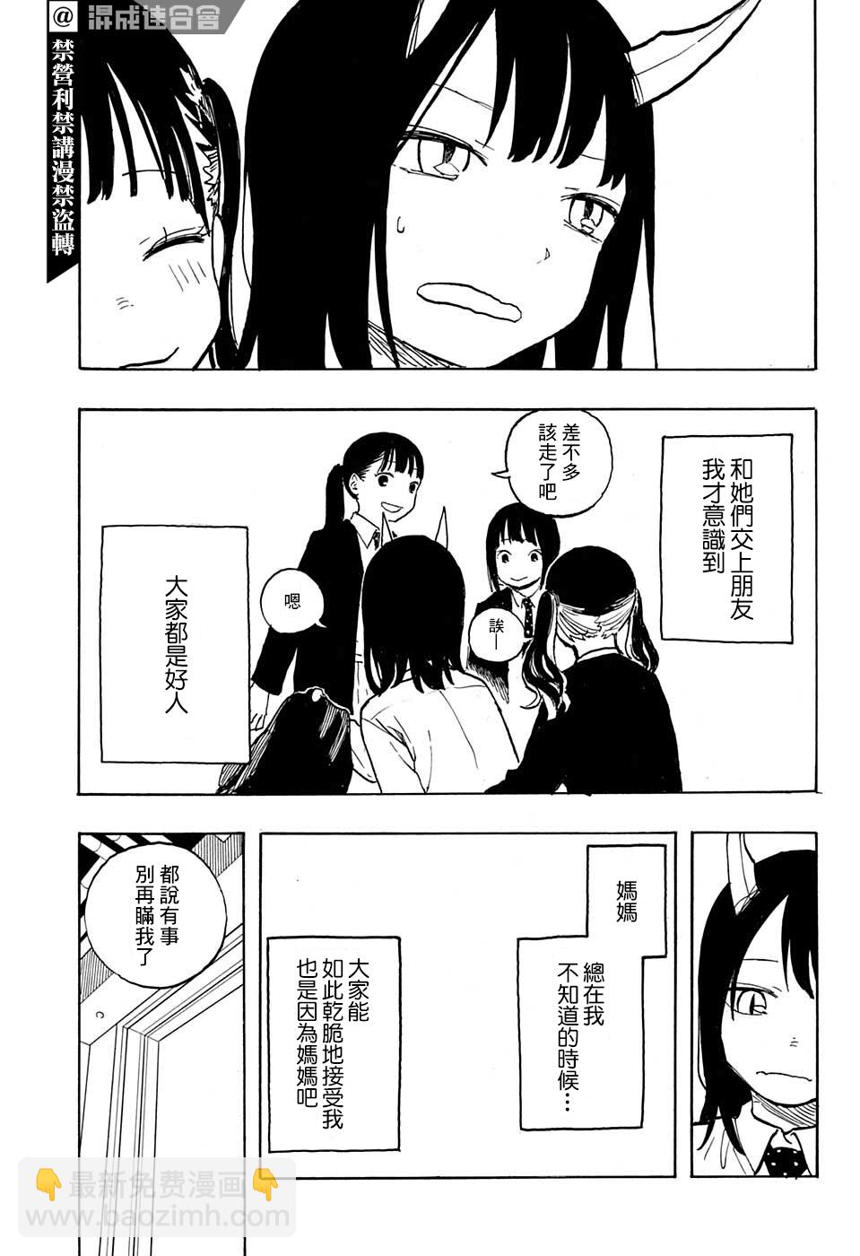 第05话6