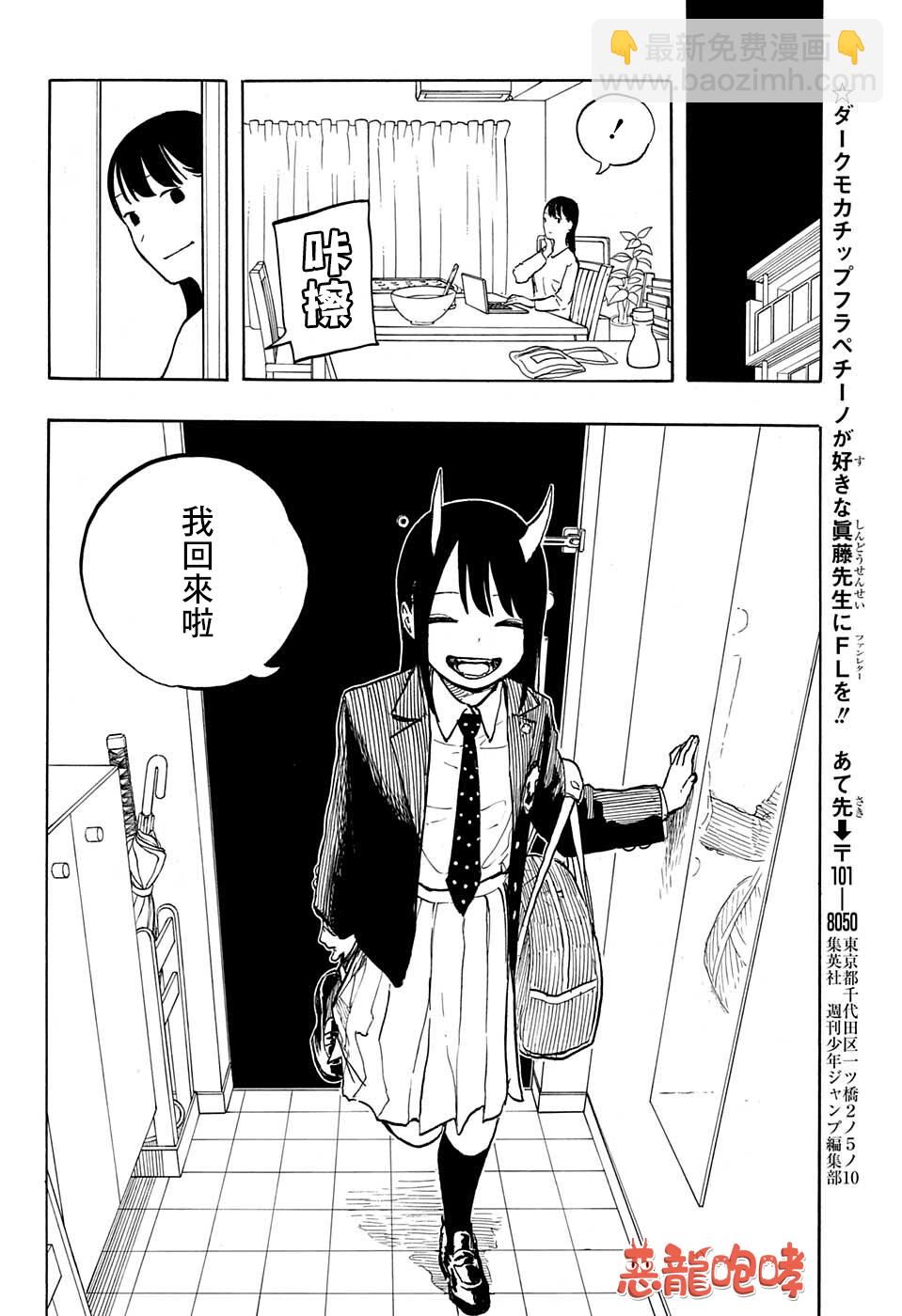 第05话7