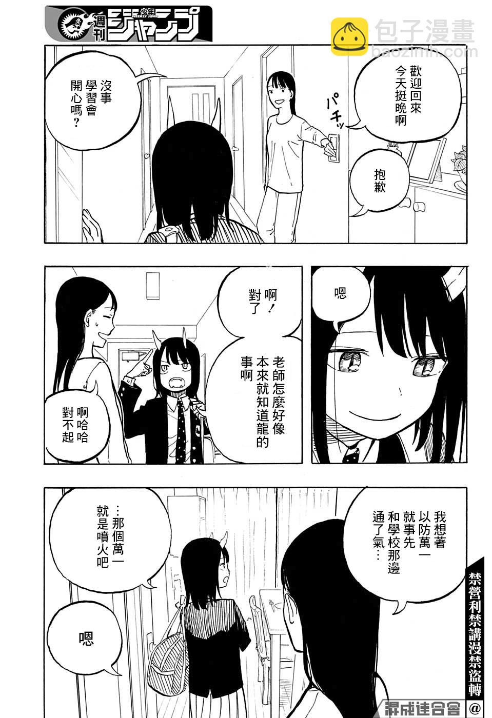 第05话8
