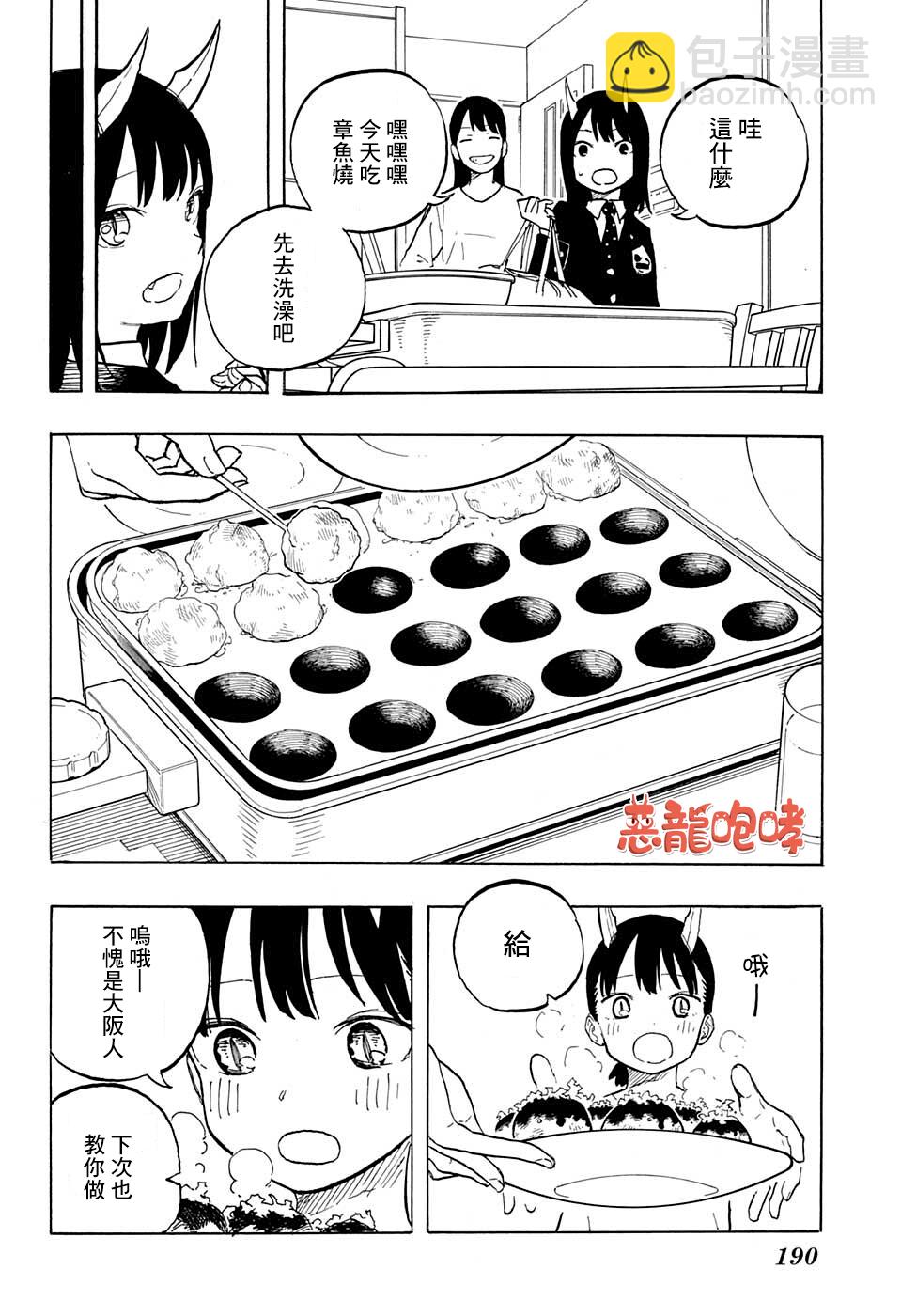 第05话9