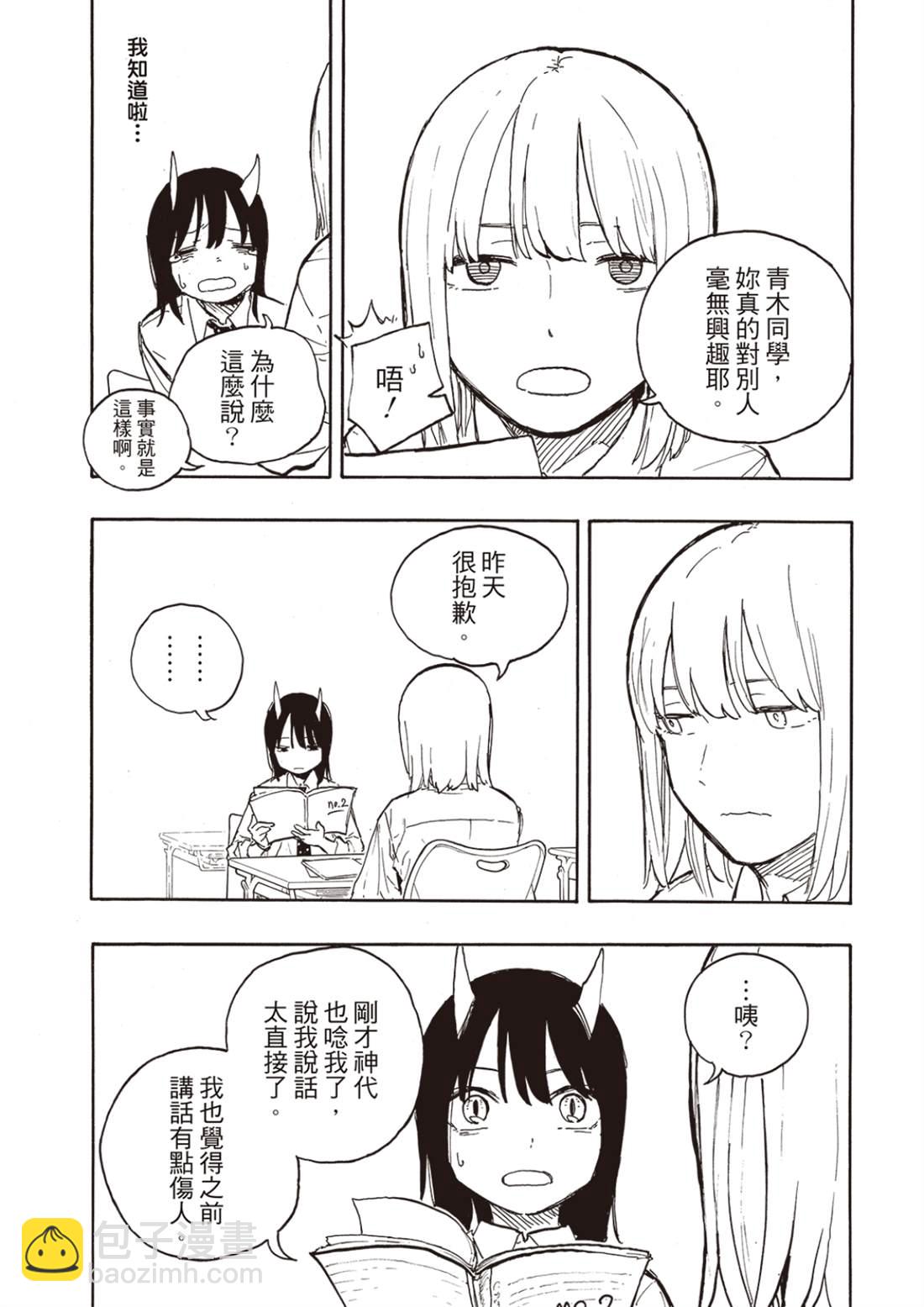第13话12