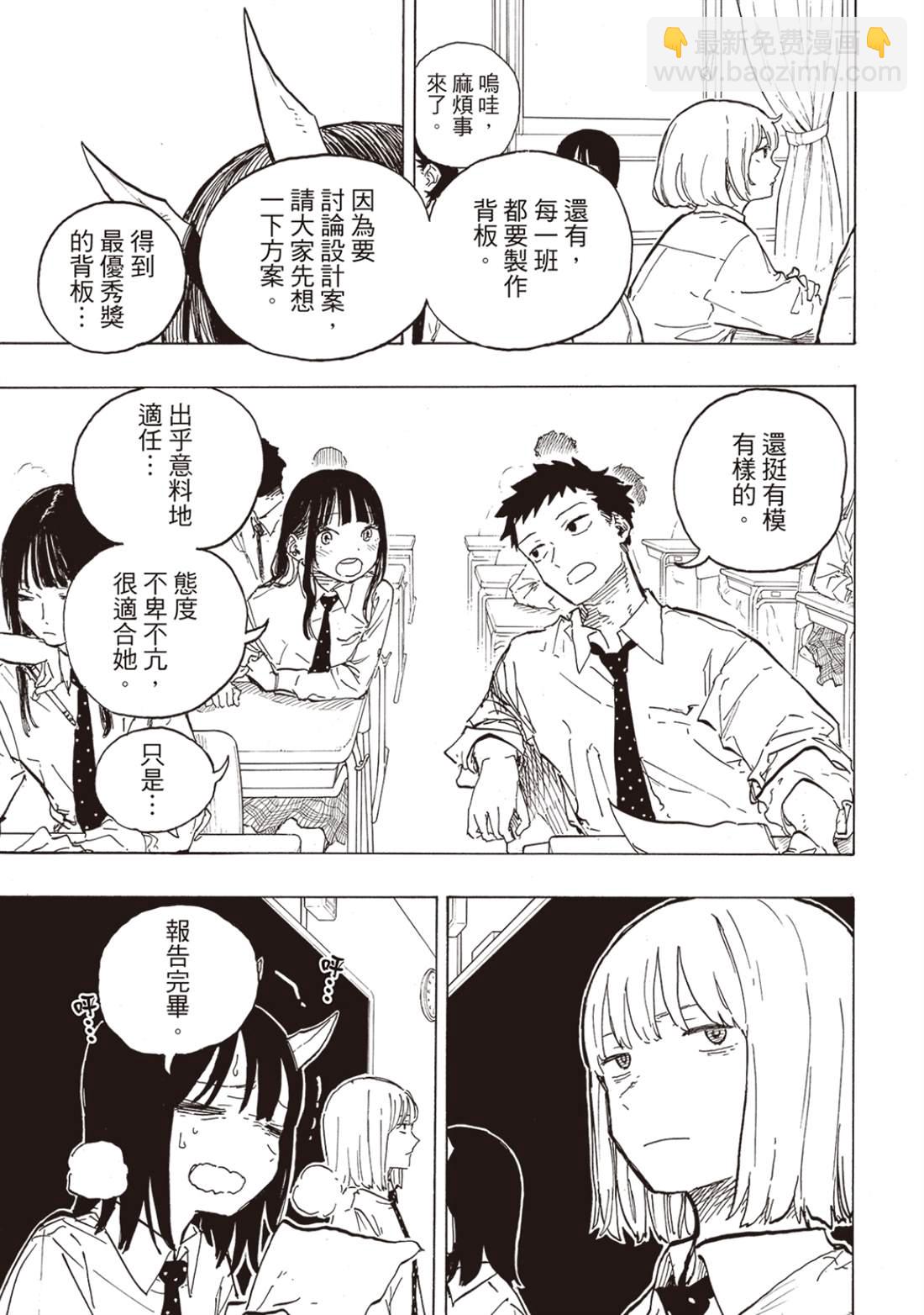 第13话2