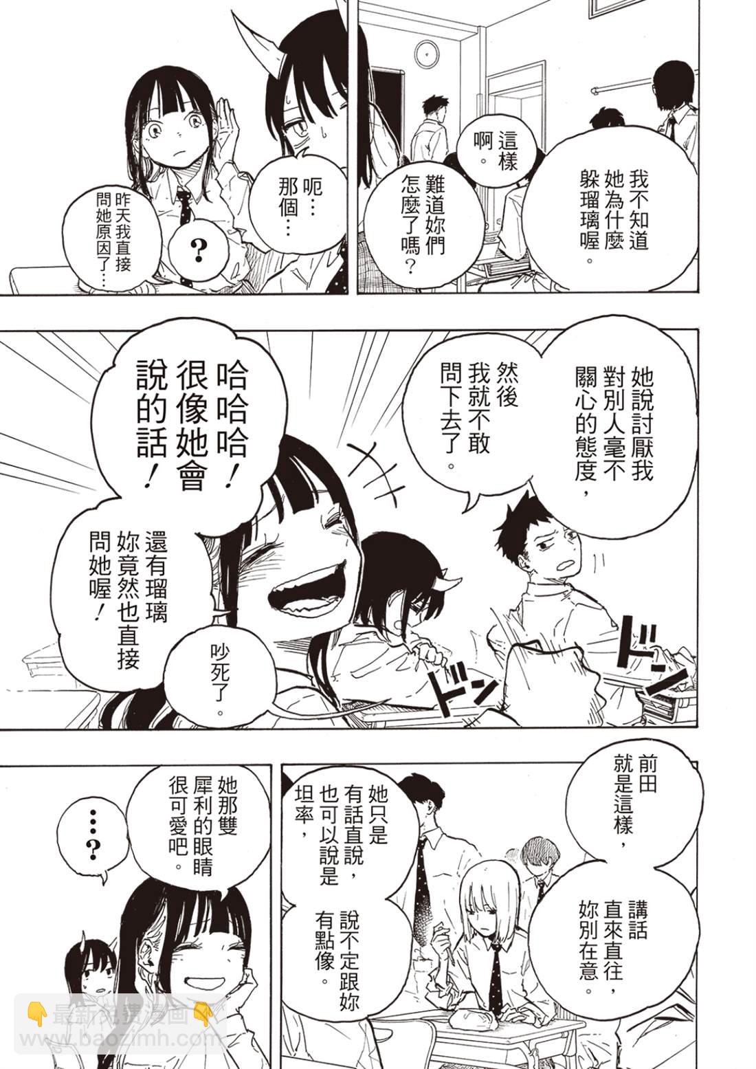 第13话4