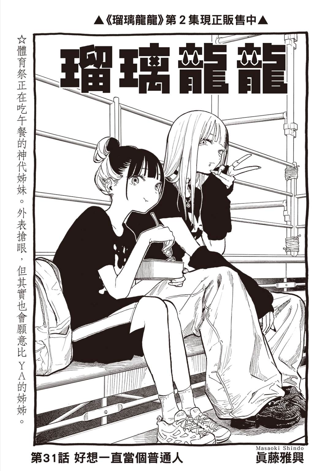 第31话0