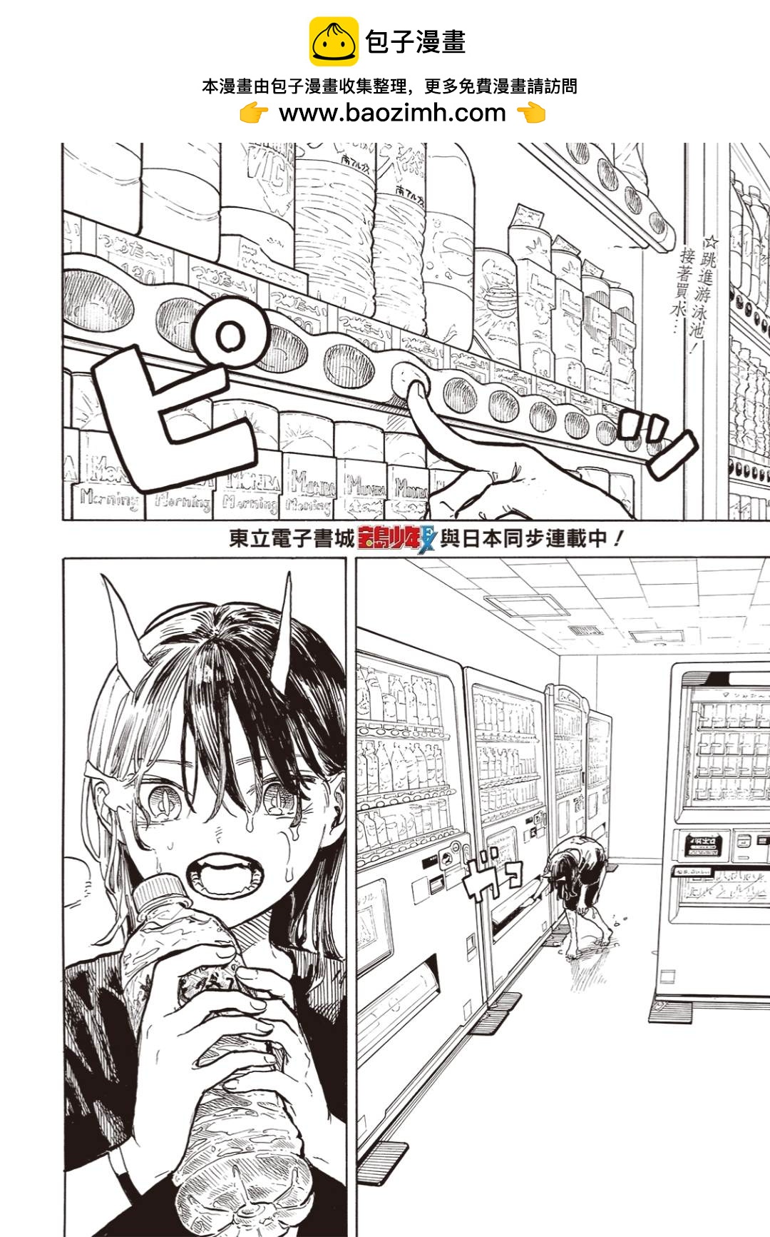 第31话1