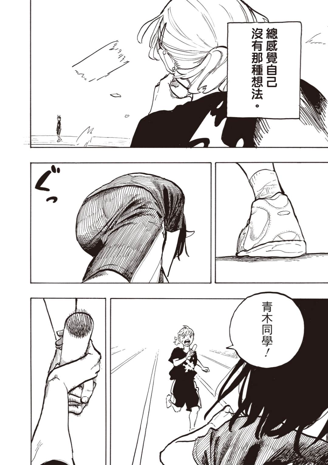 第31话11