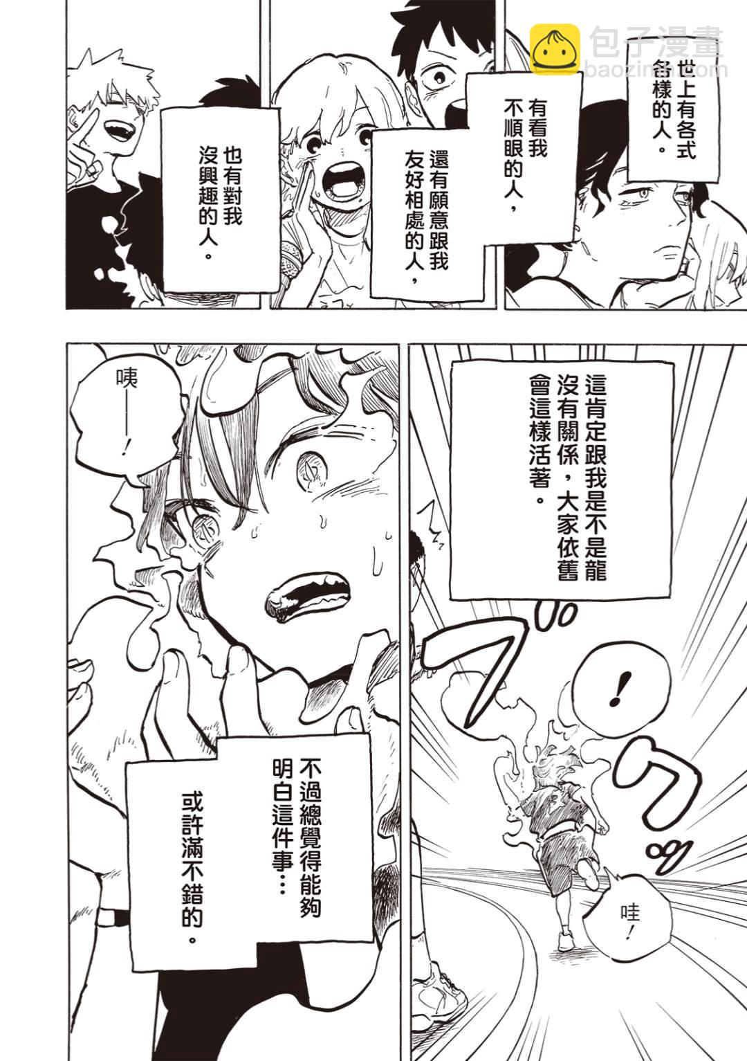 第31话13