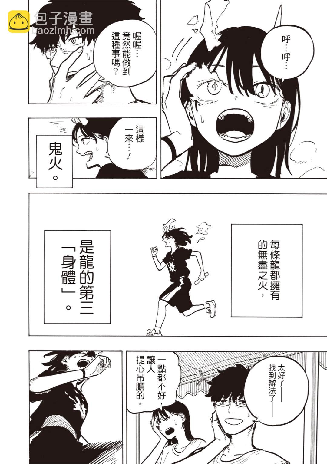 第31话15