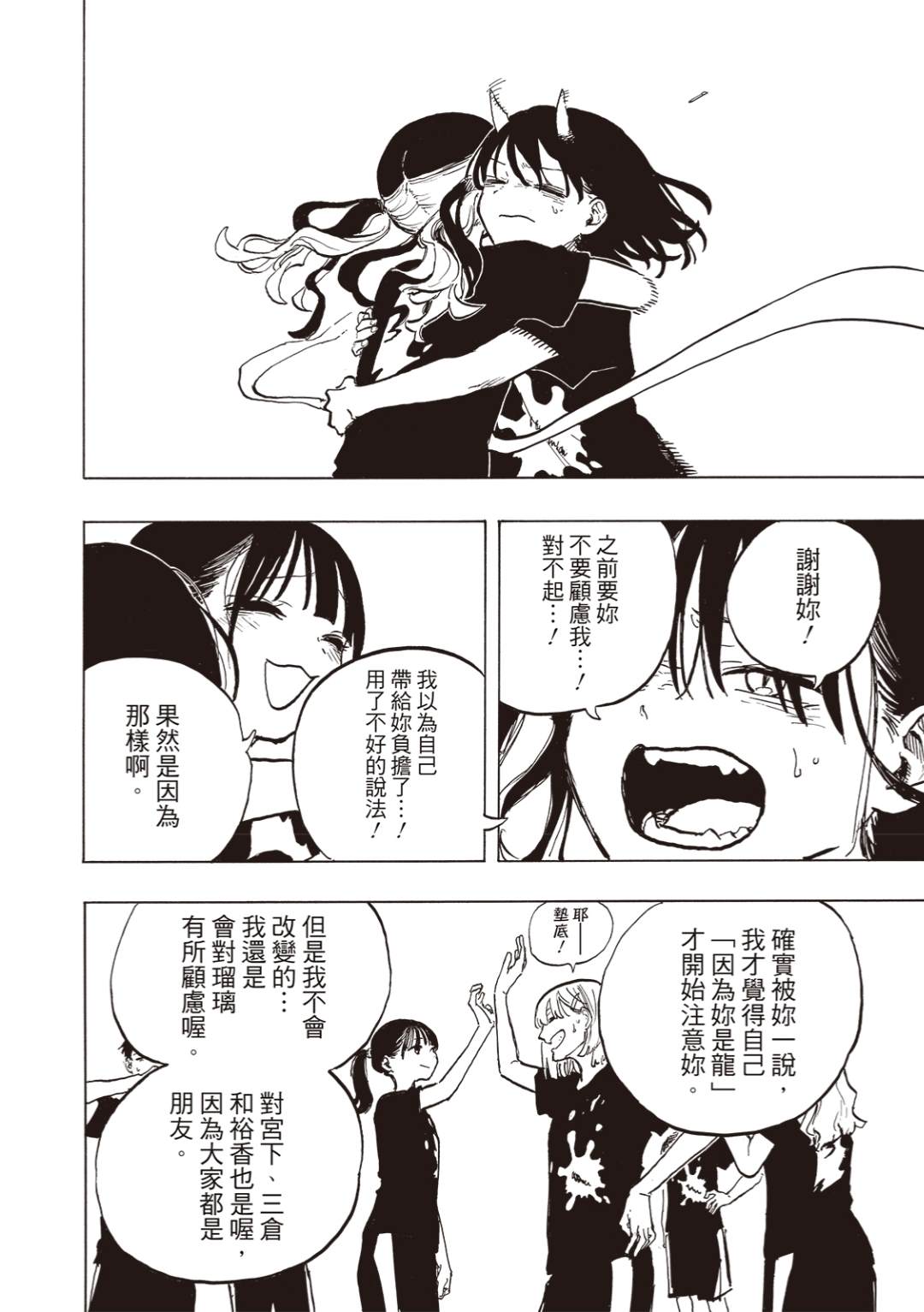 第31话17