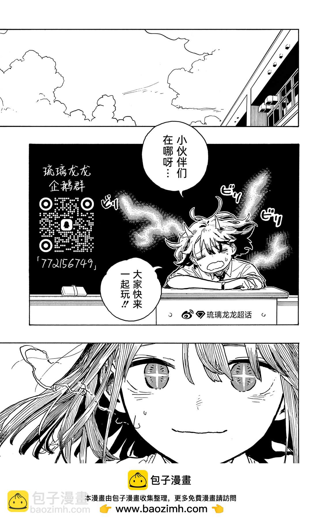 第31话19