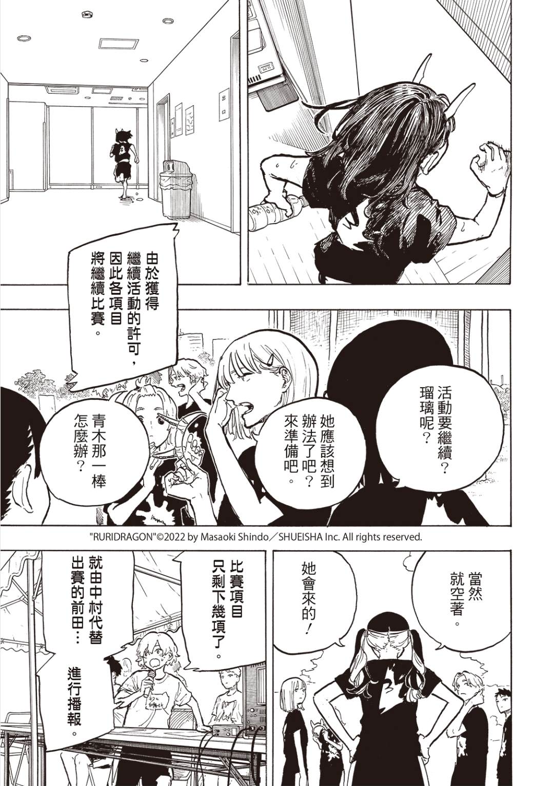 第31话2