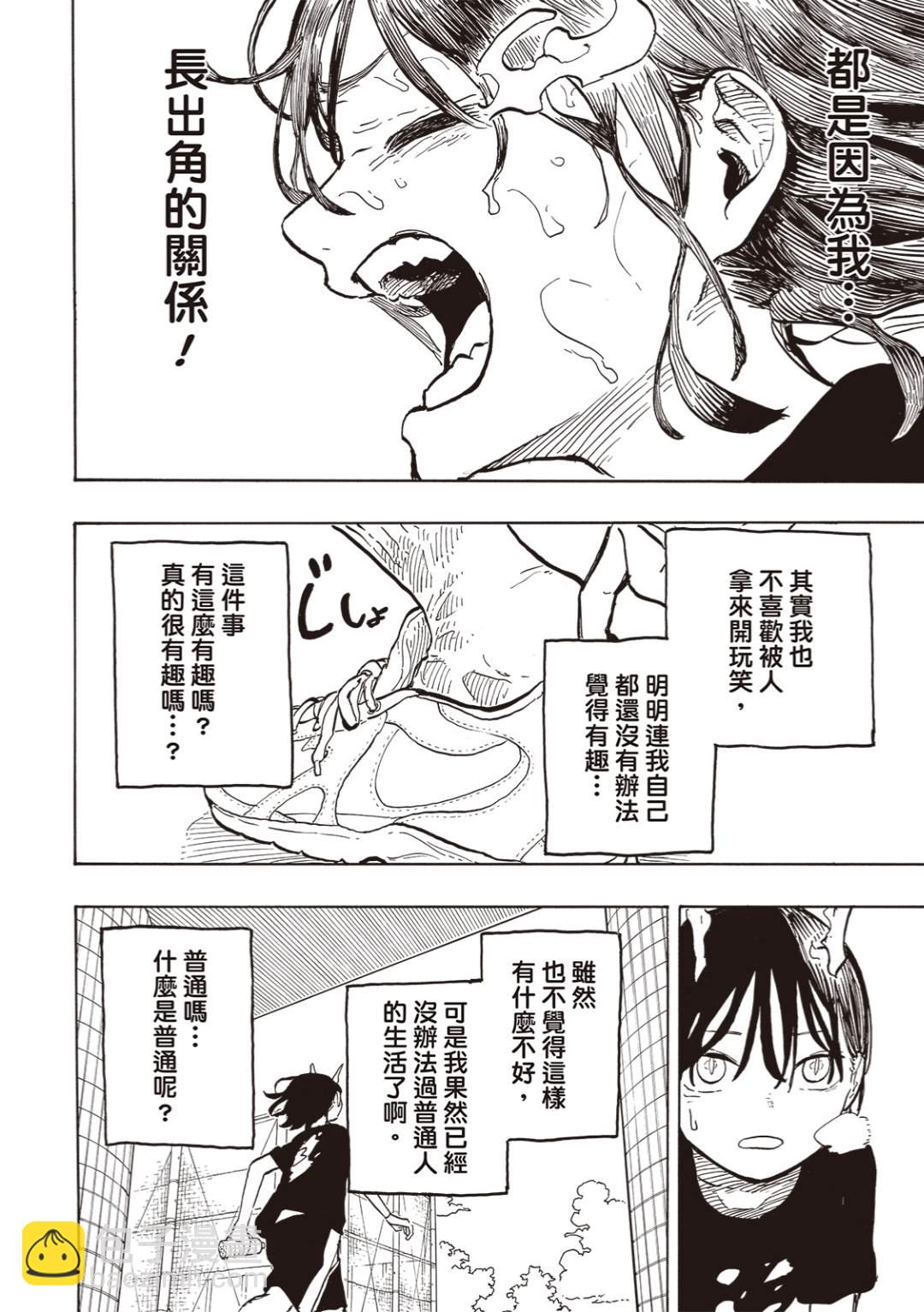 第31话5