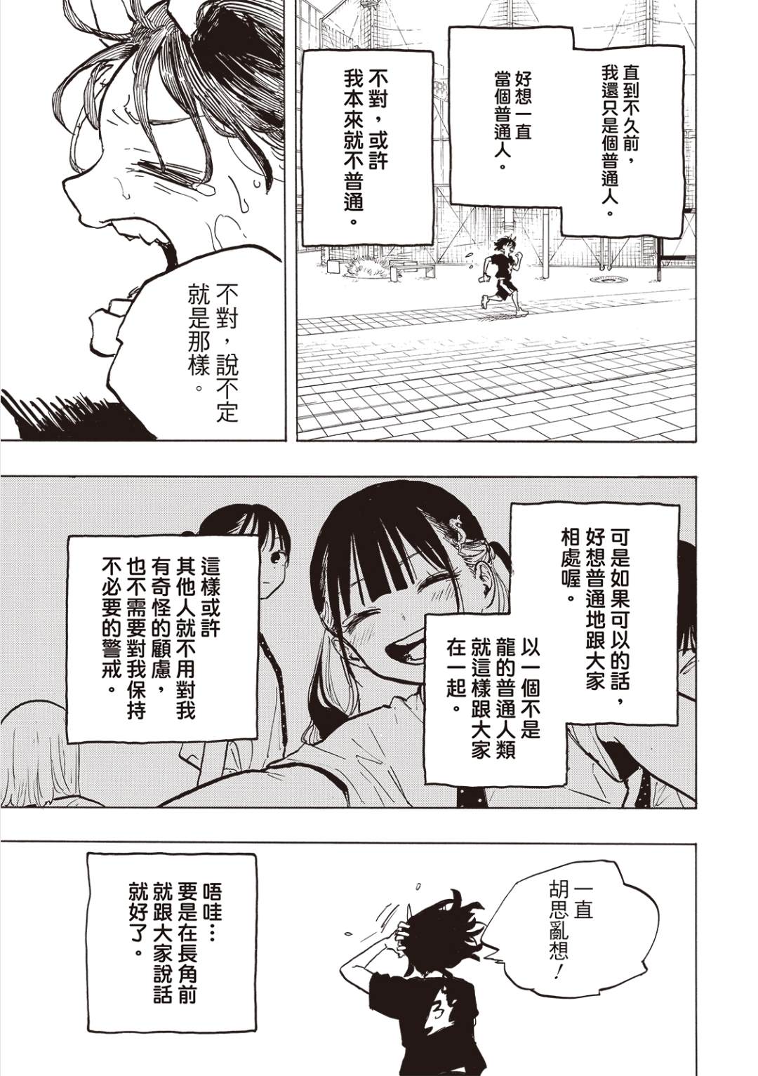 第31话6