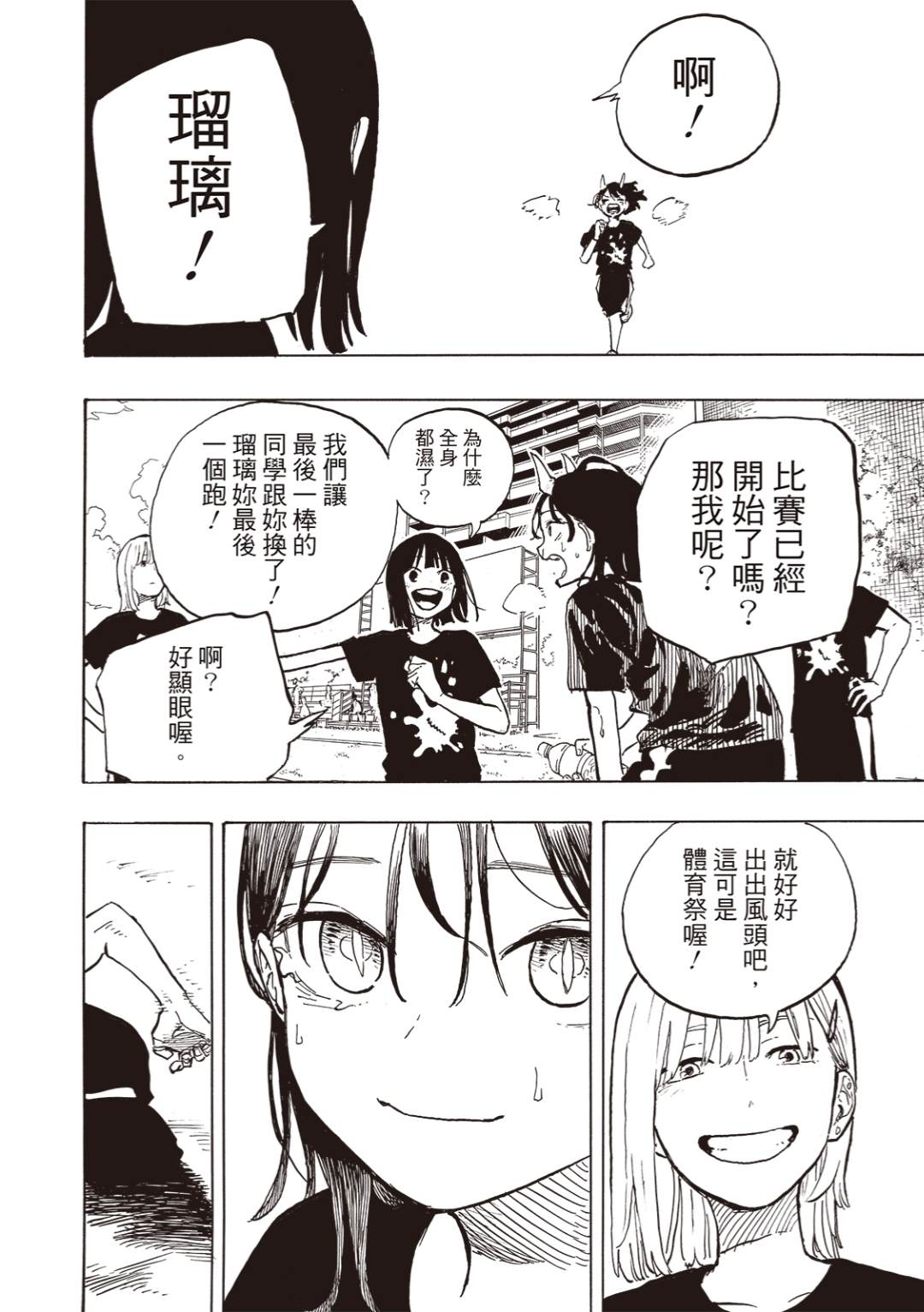第31话7