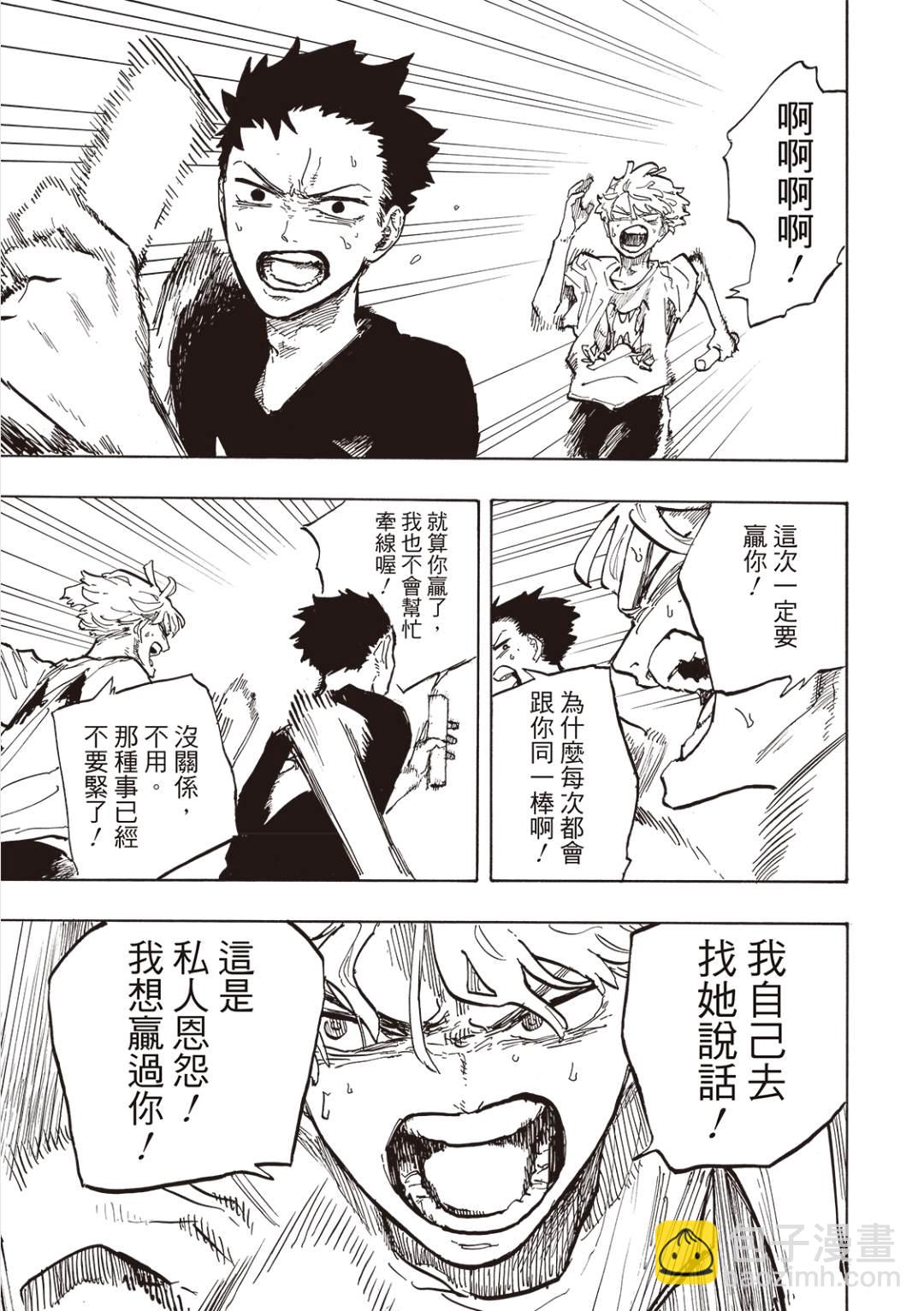 第31话8