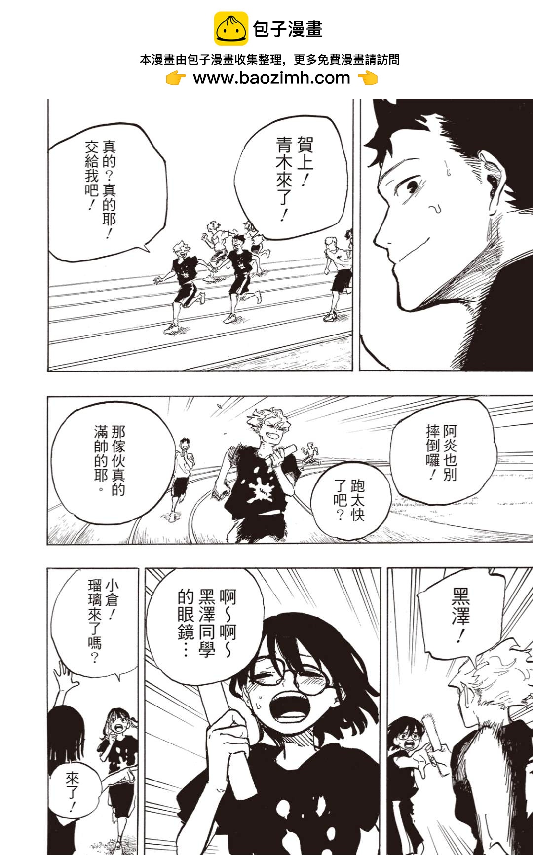 第31话9