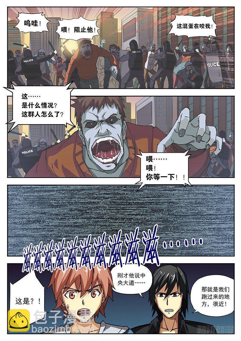 04 西南方向！1